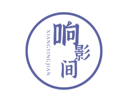 响影间 第9类科学仪器商标图样
