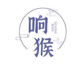 响猴 第9类科学仪器商标图样