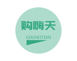购嗨天 GOUHEITIAN 第9类科学仪器商标图样