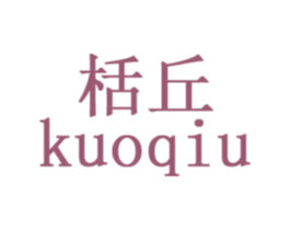 栝丘 第9类科学仪器商标图样