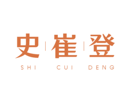 史崔登 第10类医疗器械商标图样