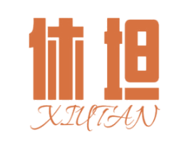 休坦 第10类医疗器械商标图样