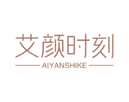 艾颜时刻 第10类医疗器械商标图样
