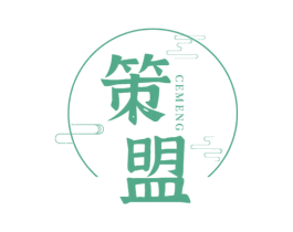 策盟 第12类运输工具商标图样