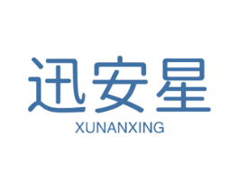 迅安星 第12类运输工具商标图样