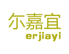 尓嘉宜 第12类运输工具商标图样