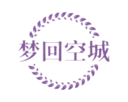梦回空城 第16类办公工具商标图样