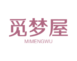 觅梦屋 第19类建筑材料商标图样