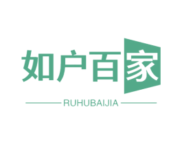 如户百家 第20类家具商标图样