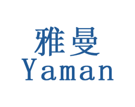 雅曼 第20类家具商标图样