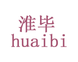 淮毕 第20类家具商标图样