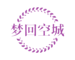 梦回空城 第21类厨房洁具商标图样
