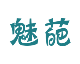 魅葩 第21类厨房洁具商标图样