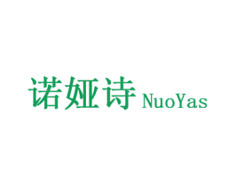 诺娅诗 NUOYAS 第24类布料床单商标图样