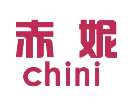 赤妮 第25类服装鞋帽商标图样