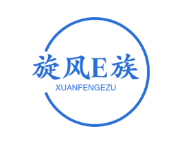 旋风E族 XUANFENGEZU 第28类体育玩具商标图样