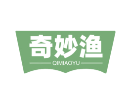 奇妙渔 第29类食品商标图样