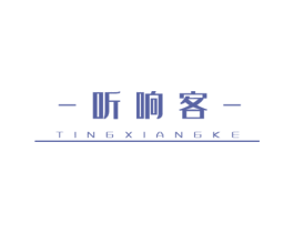 听响客 第29类食品商标图样