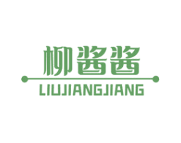 柳酱酱 第29类食品商标图样