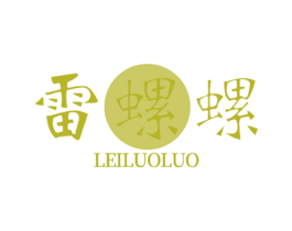雷螺螺 第29类食品商标图样