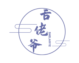 舌佬爷 第29类食品商标图样