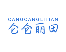 仑仓丽田 CANGCANGLITIAN 第30类小食配料商标图样