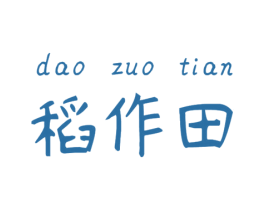 稻作田 第30类小食配料商标图样