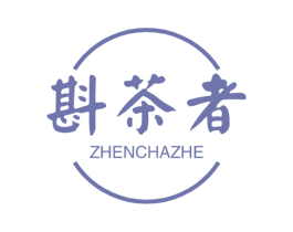 斟茶者 第30类小食配料商标图样