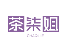 茶柒姐 第30类小食配料商标图样