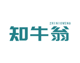 知牛翁 第30类小食配料商标图样