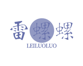 雷螺螺 第30类小食配料商标图样