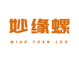 妙缘螺 第30类小食配料商标图样