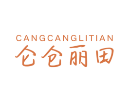 仑仓丽田 CANGCANGLITIAN 第31类水果花木商标图样
