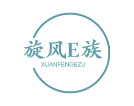 旋风E族 XUANFENGEZU 第31类水果花木商标图样