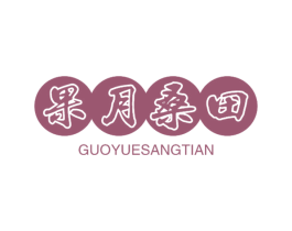 果月桑田 第31类水果花木商标图样