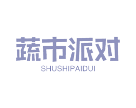 蔬市派对 第31类水果花木商标图样
