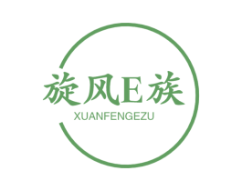 旋风E族 XUANFENGEZU 第32类啤酒饮料商标图样
