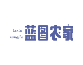 蓝图农家 第35类广告贸易商标图样