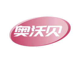 奥沃贝 第35类广告贸易商标图样