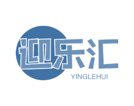 迎乐汇 第35类广告贸易商标图样