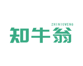知牛翁 第35类广告贸易商标图样
