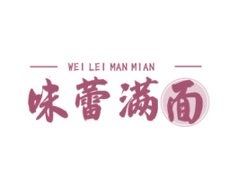 味蕾满面 第35类广告贸易商标图样