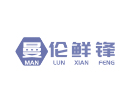 曼伦鲜锋 第35类广告贸易商标图样
