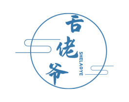 舌佬爷 第35类广告贸易商标图样