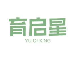 育启星 第41类教育娱乐商标图样
