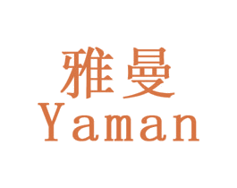 雅曼 第42类技术服务商标图样