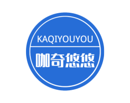 咖奇悠悠 第43类餐饮酒店商标图样