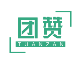 团赞 第43类餐饮酒店商标图样