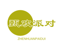 甄欢派对 第43类餐饮酒店商标图样