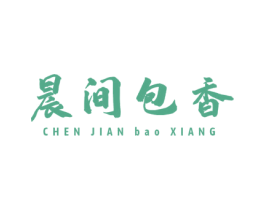 晨间包香 第43类餐饮酒店商标图样